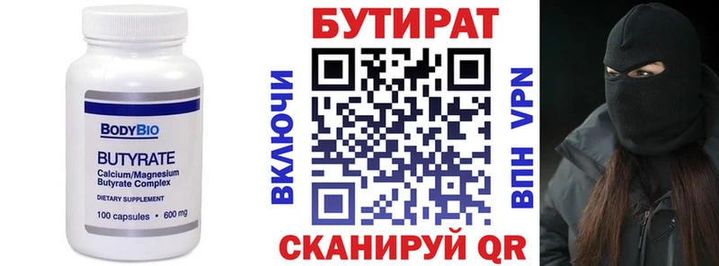 дарк нет клад Асбест БУТИРАТ BDO 33%