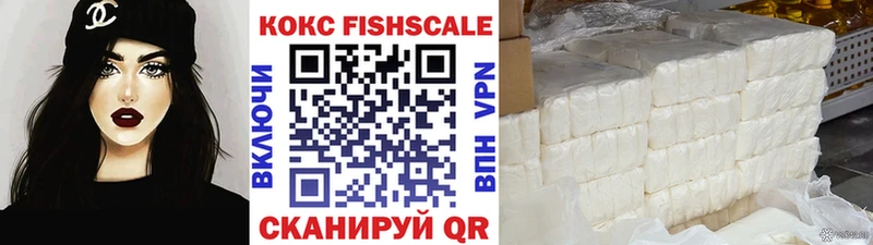Кокаин FishScale  купить наркотик  Асбест 