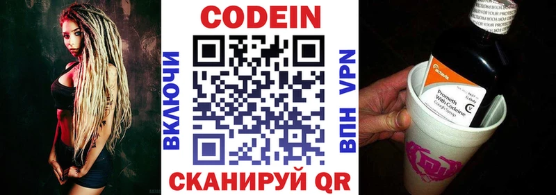 Codein Purple Drank  купить наркотики сайты  Асбест 