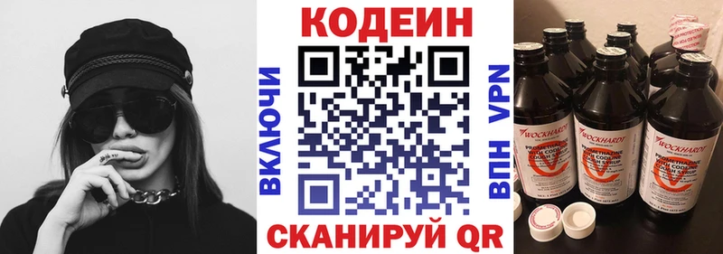 Кодеиновый сироп Lean напиток Lean (лин) Асбест