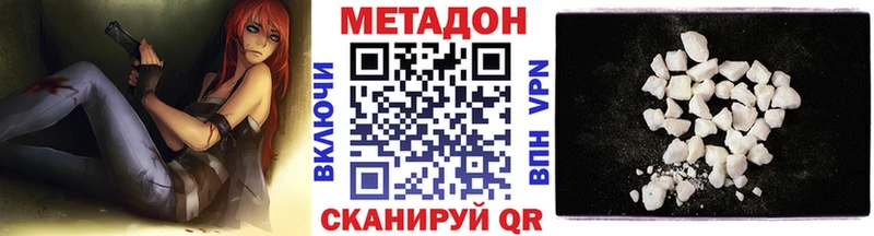 МЕТАДОН methadone наркошоп Асбест